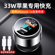 Apple 13 car charger 14pro dedicated fast charge 12 mobile phone car cigarette lighter converter plug car charger