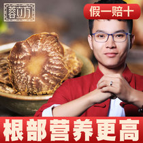 Rong Cube Cistanche fresh and dried root slices Inner Mongolia Alxa oil Cistanche slices 500g tea