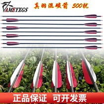 Arrow branch true feather arrow traditional anti Qumei hunting bow with real feather carbon arrow for head 6 bow and arrow branch explosion proof Arrow