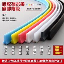 Kitchen threshold washbasin bathroom waterproof ground patch water barrier household bath silicone moisture-proof floor can be bent