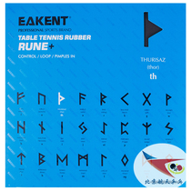 Beijing Spaceflight Giant Tenor Giant Popularized Kit of Adhesive Astringent to Jacket Monolithic training racket rubber sheet Anti-glue