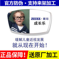 Zeiss prevention and control lens myopia children off-focus prevention and control young students peripheral vision control Youth Film