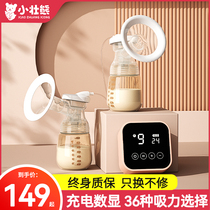 Little Strong Bear Bilateral Breast Pump Electric Breast Milk Automatic Manual Breast Collector Silicone Squeeze Silent Painless Massage