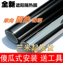 Car shading sticker car window electrostatic sticker self-sticker large truck sunscreen window windshield window shade