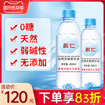 Natural soda water for pregnant women to prepare for pregnancy Wudalian pond sugar-free Mingren drinking Natural Soda 24 bottles