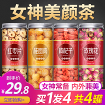 Jujube longan wolfberry health tea qi blood beauty beauty detoxification flower tea girls conditioning endocrine freckles