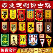 Floor stall class flag show wave flag flag flag tea house tea wine factory flag stinky tofu knife flag guide flag ancient battle flag