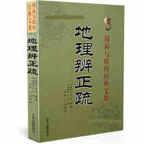 Zhouyi and Ganyu Classics Geographical Discrimination of Positive and Shu Yin House Works Feng Shui Books Ancient Philosophy Yi-Xing Jiang Dahong contains the Qingyuzhu Chuanju Jing Jing Jing Jing Jing Jing Zhi Shu Du Tianbao Zhao Jing Ancient Chinese Medicine Ancient Books