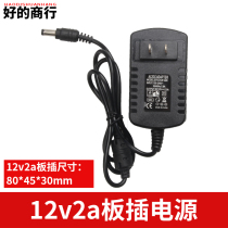 12V2A24W board plug-in power supply for monitoring host card machine tester set-top box fiber cat