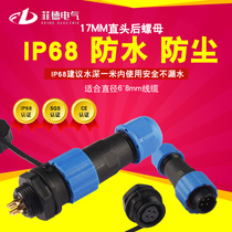 Waterproof connector Aviation plug male and female rear nut socket connector SD SP17-2-3-4-5-6-7-9 core