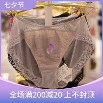 Salute 17 models LP3167 lb1167 matching briefs tag price 520