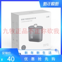 Original assembly induction washing mobile phone silver ion bacteriostatic foam hand sanitizer clean and antibacterial for soap machine special