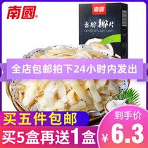 Hainan specialty Nanguo food original coconut chips 60g carbon grilled snacks crispy coconut coconut dried fruit snacks