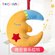 Good night music moon Bell baby plush toy cartoon bed bell hanging baby soothing sleeping 6-18 months