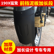 Suitable for Honda Meng 190X motorcycle modification front fender extension section muddy tile front water retaining skin