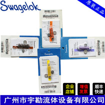 SWAGELOK Sealock proportional unloading valve relief valve pressure relief valve special spring 177-R3A-K1-B
