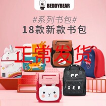 South Korea Cup Bear New Children's Adoration Bag Kindergarten Pupils Pipi Paradise Backpack Superman Series
