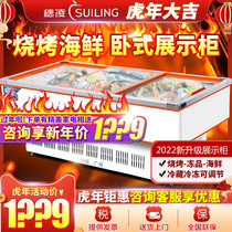 Suiling freezer commercial horizontal malatang refrigerated fresh-keeping cabinet frozen barbecue seafood chilled display cabinet ordering cabinet