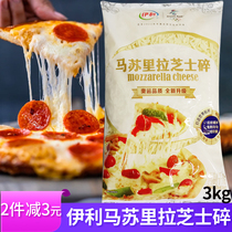 Erie Masururia Cheese Crushed 3kg Commercial Large Package Wire Drawing Pizza Material Cheese Grain Baking