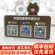 Two-dimensional code payment card WeChat Alipay Two-dimensional code listing merchant payment receipt code can be posted can be hung Payment code OEM table custom Scan code plus friends stand card table card custom