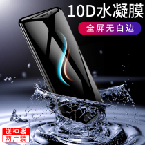 vivox9 tempered film vivox9s water coagulation film x7 x9i full screen coverage plus Blue Ray x9l original step-by-step high x9sl HD vovix all-inclusive anti-drop soft v