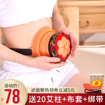 Beauty salon smokeless court moxibustion chest moxibustion box moxibustion home moxibustion pot tools Palace cold breast fumigation instrument