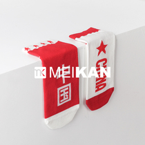 2 Double MEIKAN Xinjiang cotton socks boat Socks tide Women red socks fashion Chinese socks personality trend