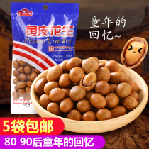 Egret fish skin peanuts 125g Xiamen specialty nut snacks Peanut rice Peanut beans Peanut kernels fried snacks