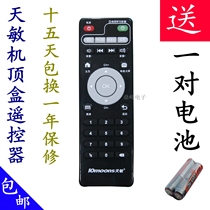 Tianmin D6 D8 ELF T2 LT390W LT380W Network TV set-top box learning remote control