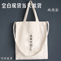 Spot blank DIY canvas bag expedited batch customization printed logo hand-painted thermal transfer environmental protection shopping bag