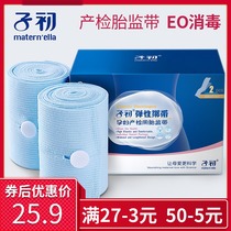 First elastic strap (fetal monitoring belt) fetal heart monitoring belt fetal heart monitoring belt fetal heart monitoring belt