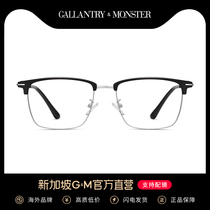 Half-frame glasses frame female Korean version of the tide literary square with myopia with a large round face eyes mens makeup artifact