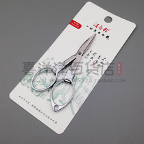 Wang Wuquan alloy portable travel scissors folding mini Scissors Scissors nail scissors fishing scissors lead skin