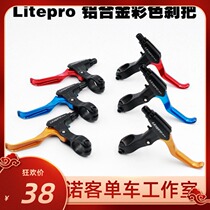 litepro FR5 colour bike brake the folding car V brake disc brake the aluminium alloy brake to the ultra-light brake handle