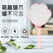 Powerful electric mosquito swatter two-in-one rechargeable household electric fly slapping anti-mosquito artifact Fly light lure mosquitoes Super strong