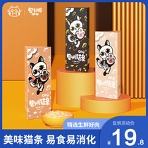 Bun face QTQ cat snacks Cat fattening kittens Adult cats Small fish Dry Miao fresh wet food package Cat fresh strips 6