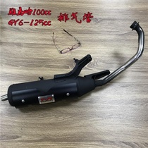 Motorcycle modification accessories Yamaha imitation Fuxi Ghost Fire Qiaoge Second Generation 100 Silent Straight Back Pressure Exhaust Pipe