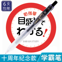 Sakura limited Japanese ZEBRA ZEBRA Pen jjjm88 gel pen 10th anniversary flower self-insatiable pen SARASA JJ15 press pen 0 5mm student black exam simple flagship