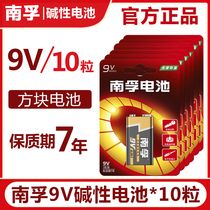 Nanfu multimeter multimeter laminated square 6F22 wireless microphone microphone wholesale laminated battery square toy remote control alarm wireless microphone microphone dry battery