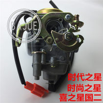 Suitable for Haojue Suzuki Pedal Motorcycle Star Fashion Times Star HJ100T-2 3 7 Carburetor