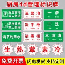 One-two-washed three disinfection signage hotel catering kindergarten restaurant sanitary inspection signage 4d management sticker dishwashing pool brand disinfection pool sign card full set