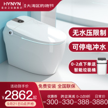 German Emperor Valley no pressure limit smart toilet fully automatic integrated toilet multifunctional instant home