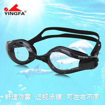 Yingfa myopia swimming goggles large frame comfortable waterproof anti-fog belt degree swimming glasses can be customized goggles