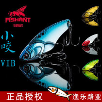 Flying ants bite long-range metal vib Luya bait bottom-jumping mouth artifact perch mandarin fish vibration sequin bait