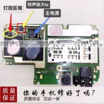 Suitable for Huawei Changxiang 8e Full Netcom boost backlight control ic power supply ic audio amplification ic