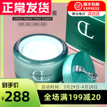 Japanese Agu Uk Cheryl Pearl Vegan Skin Cream Green Whitening Sloth Man Sunscreen New version of anti-UV tonic water