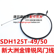 Suitable for Sundiro motorcycle SDH125-49 50 Jinfeng Rui damper line carburetor damper cable