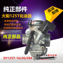 Application of the large Yangge DY125T-16 Taishan DY125T-26 28A load-carrying pedal motorcycle carburetor