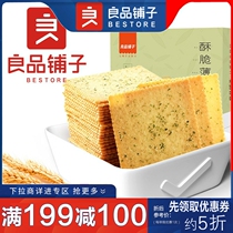 Full 199-100 good bunk with crisp pancake original flavor sea Tweed taste 300g boxed children biscuit bots