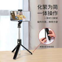 Selfie stick automatic stick universal mini tripod Huawei Xiaomi Apple mobile phone integrated wireless Bluetooth remote